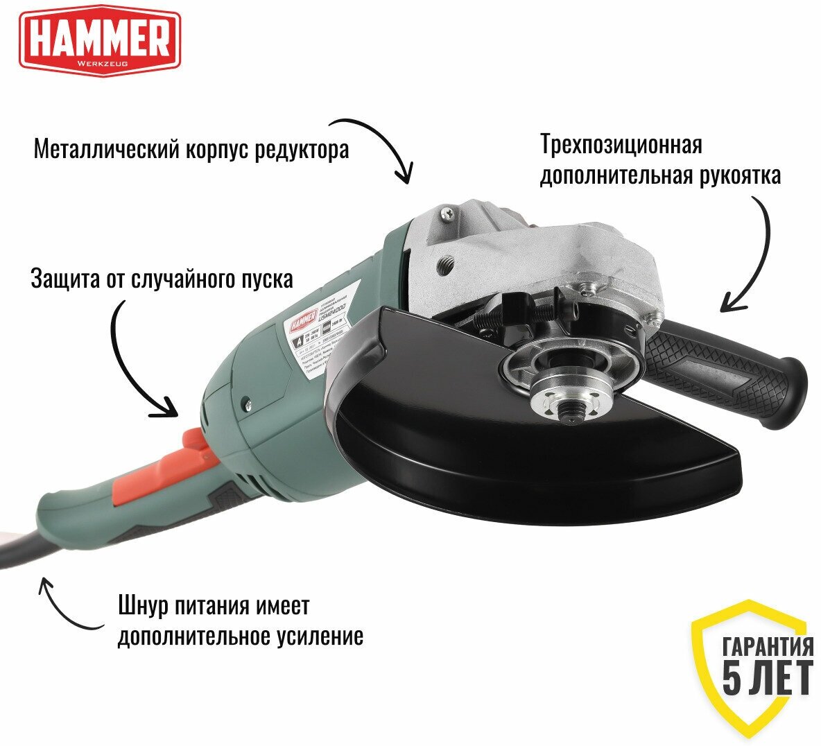 УШМ (болгарка) Hammer - фото №13