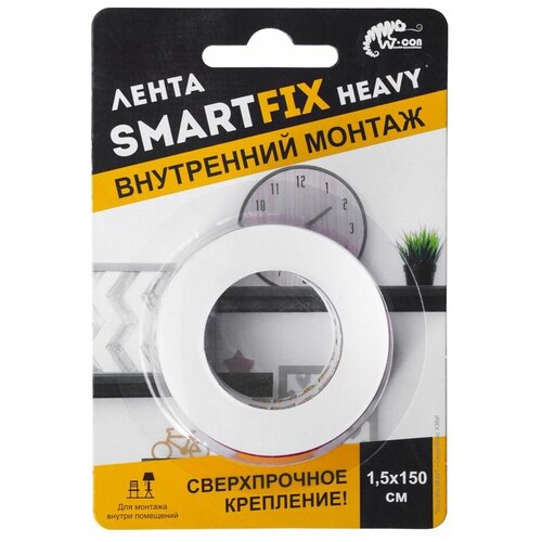 Монтажная лента W-con SMARTFIX HEAVY 15 мм x 150 см всепогодная