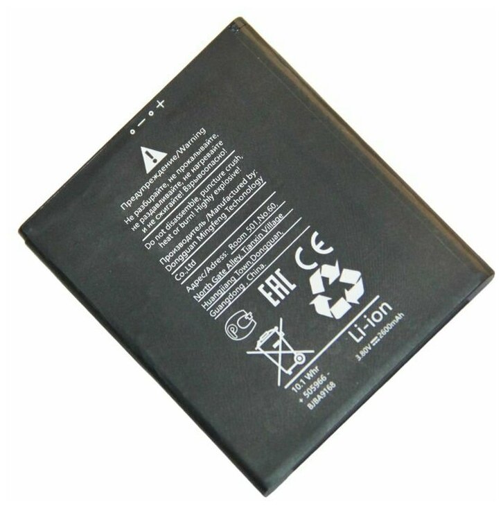 Аккумуляторная батарея для ZTE Blade A530 (Li3826T43P4h705949) 2660 mAh