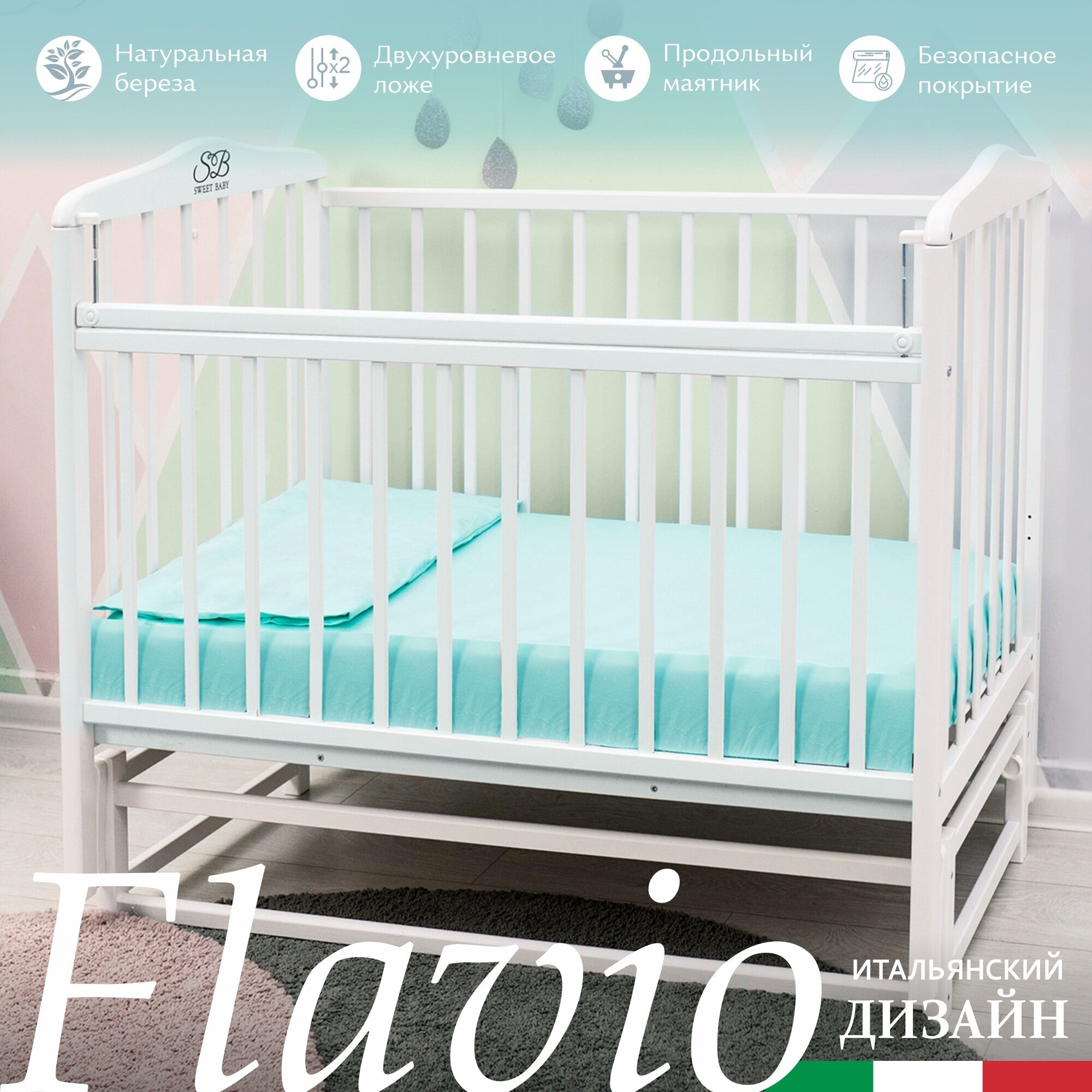 Кроватка Sweet Baby Flavio Bianco (Белый)