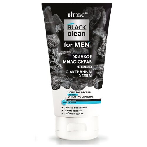 Black Clean For Men Мыло-Скраб для лица с активным углем, 150 мл.