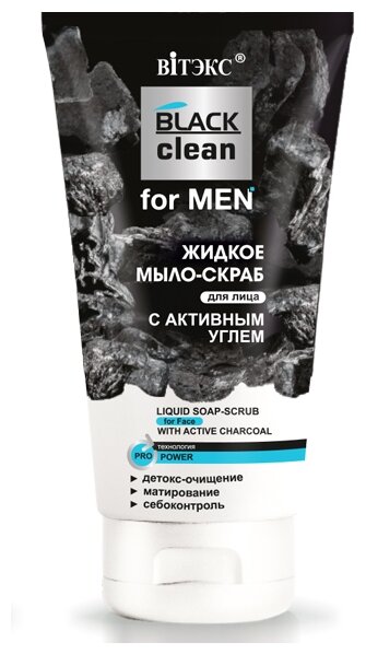  Black Clean FOR MEN         150 .