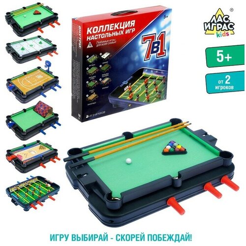 Лас Играс KIDS Настольная игра «7 в 1» набор игр 2в1 хоккей боулинг в коробке