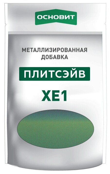 Металлизированная добавка для эпоксидной затирки, золото 014/2 (0,13 кг) основит плитсэйв XE1