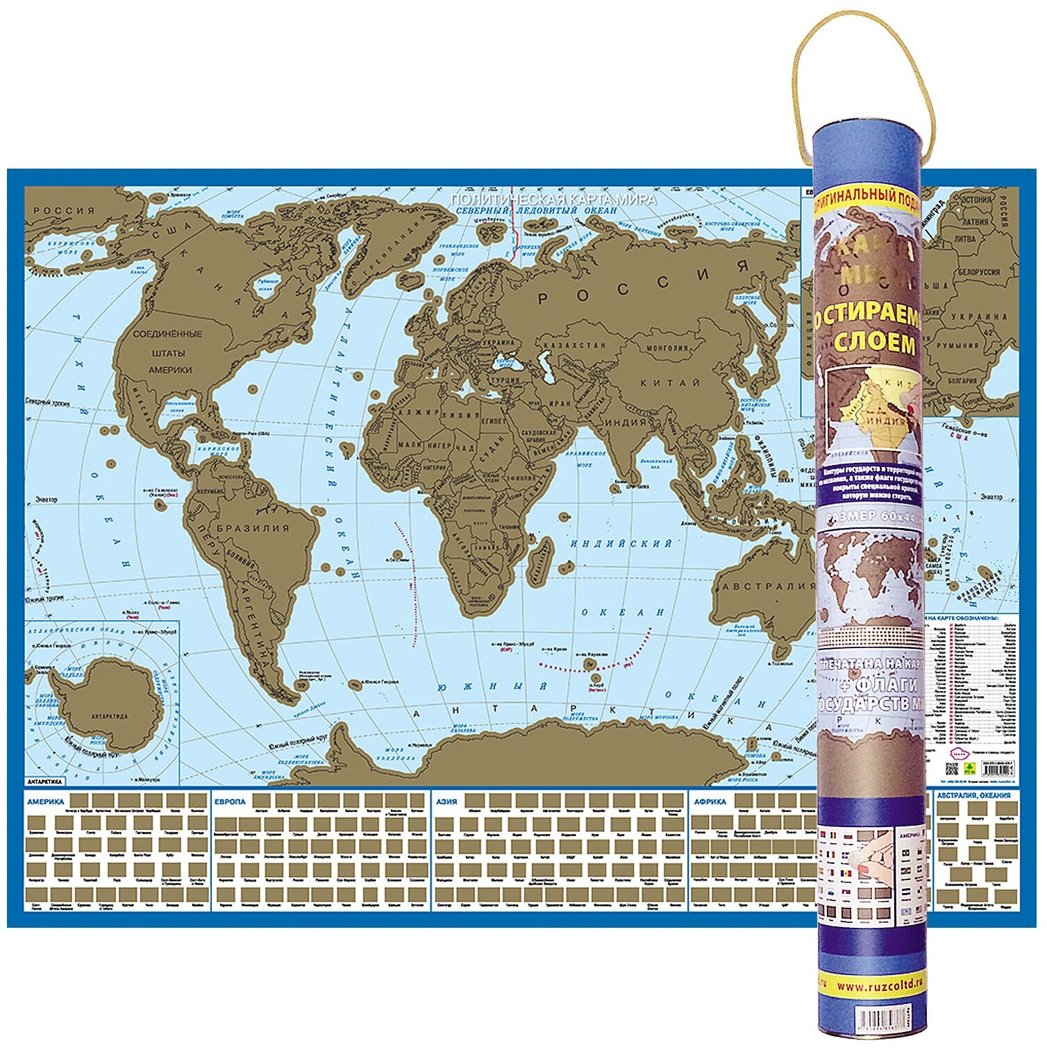 Карта мира с флагами со стираемым слоем. В подарочном тубусе.