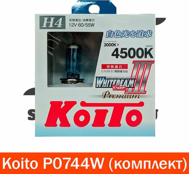 Лампа Koito галогеновая H4 12V 60/55W P43t Whitebeam ver.III Premium светоотдача +