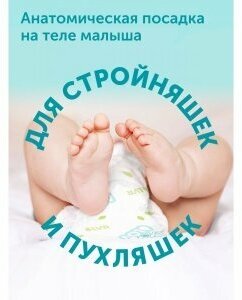 Подгузники Lovular Giraffe M 6-11кг 62шт LOVULAR Limited - фото №13