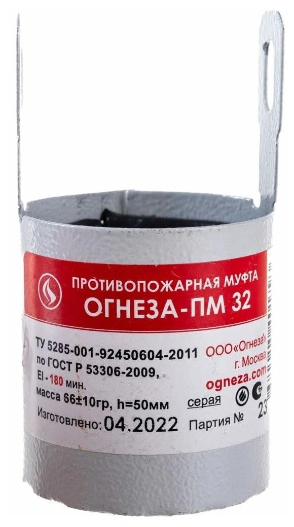 Огнеза Муфта противопожарная «ПМ/32», цвет серый (ЕАС) 109528