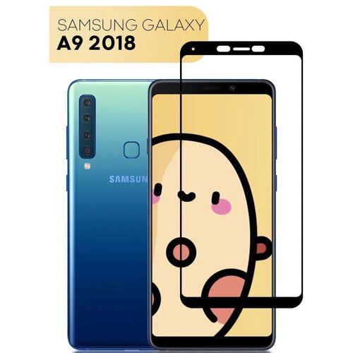 Защитное стекло для Samsung Galaxy A9 2018 года (Самсунг) прозрачное стекло с рамкой, закаленное стекло, защита от царапин трещин, легко наклеить