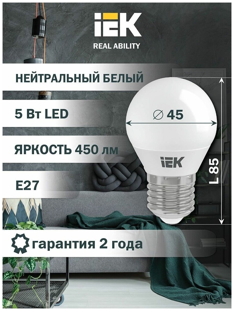 Лампа светодиодная IEK LLE-G45-5-230-40-E27, E27, corn, 5 Вт, 4000 К - фотография № 7