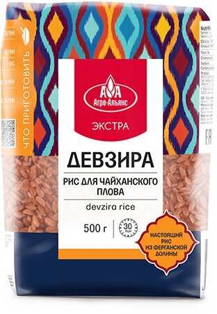 Рис Агро-Альянс Девзира для чайханского плова, 500 г