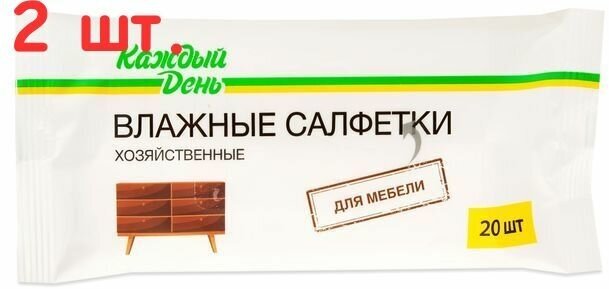 Влажные салфетки для мебели хозяйственные, 20 шт (2 шт.)