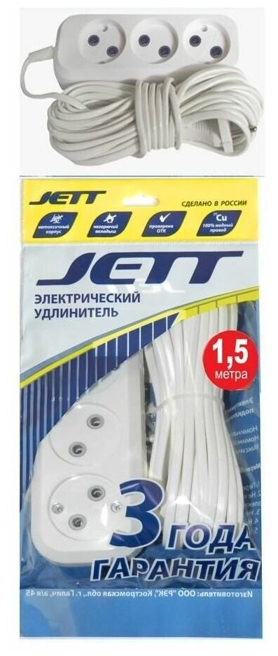 Удлинитель Jett 155-071 РС-3 (провод ШВВП) 3 розетки б/з 6А / 2200 Вт