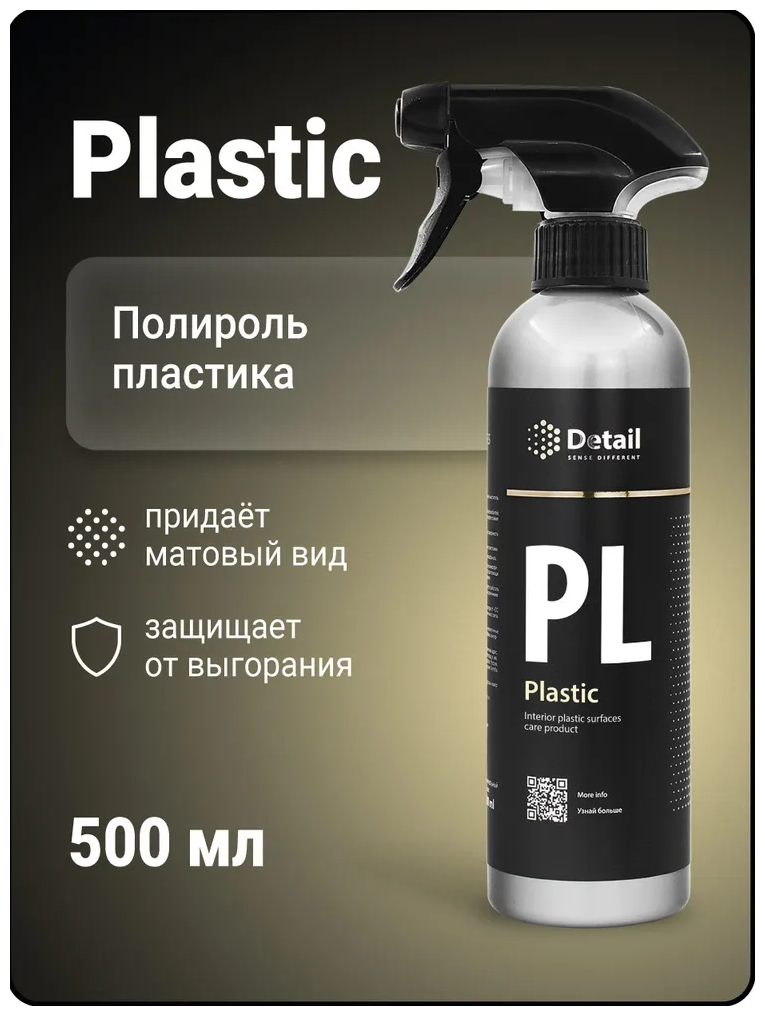 Полироль пластика Detail PL "Plastic" 500мл