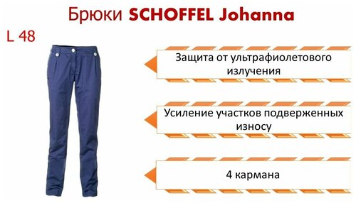 Брюки Schoffel, размер 48, синий