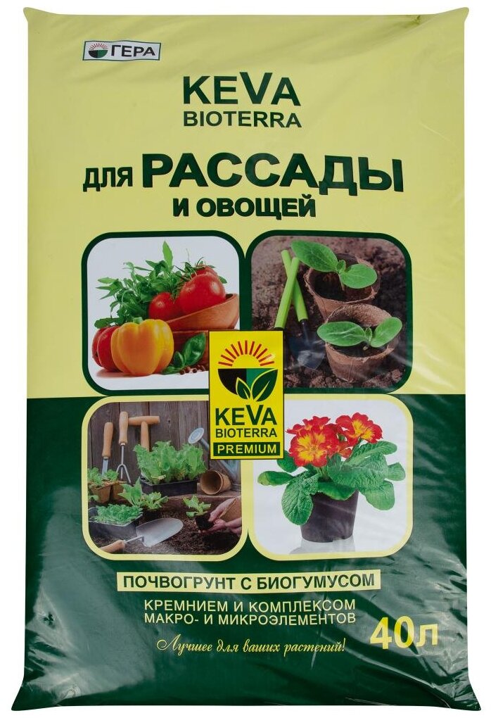 Почвогрунт Гера Keva Bioterra для рассады и овощей