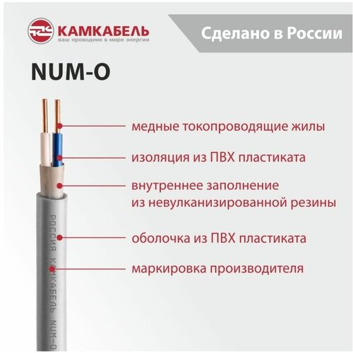 Камкабель Кабель NUM-O 2x1.5 мм 50м 1117R20FD0007ЪM0050М