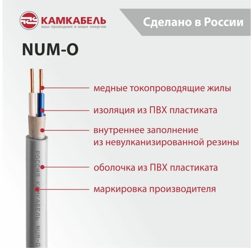 Кабель NUM-O Камкабель 2x1.5 мм 5м 1117R20FD0007ЪM0005М - фотография № 3