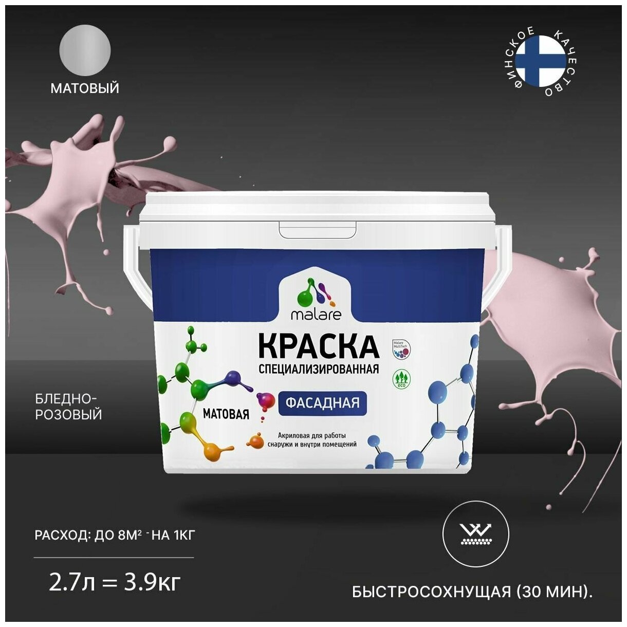 Краска Malare Professional фасадная по дереву, бетону и штукатурке, для камня и кирпича, без запаха, матовая, бледно-розовый, (2.7л - 3.9кг)