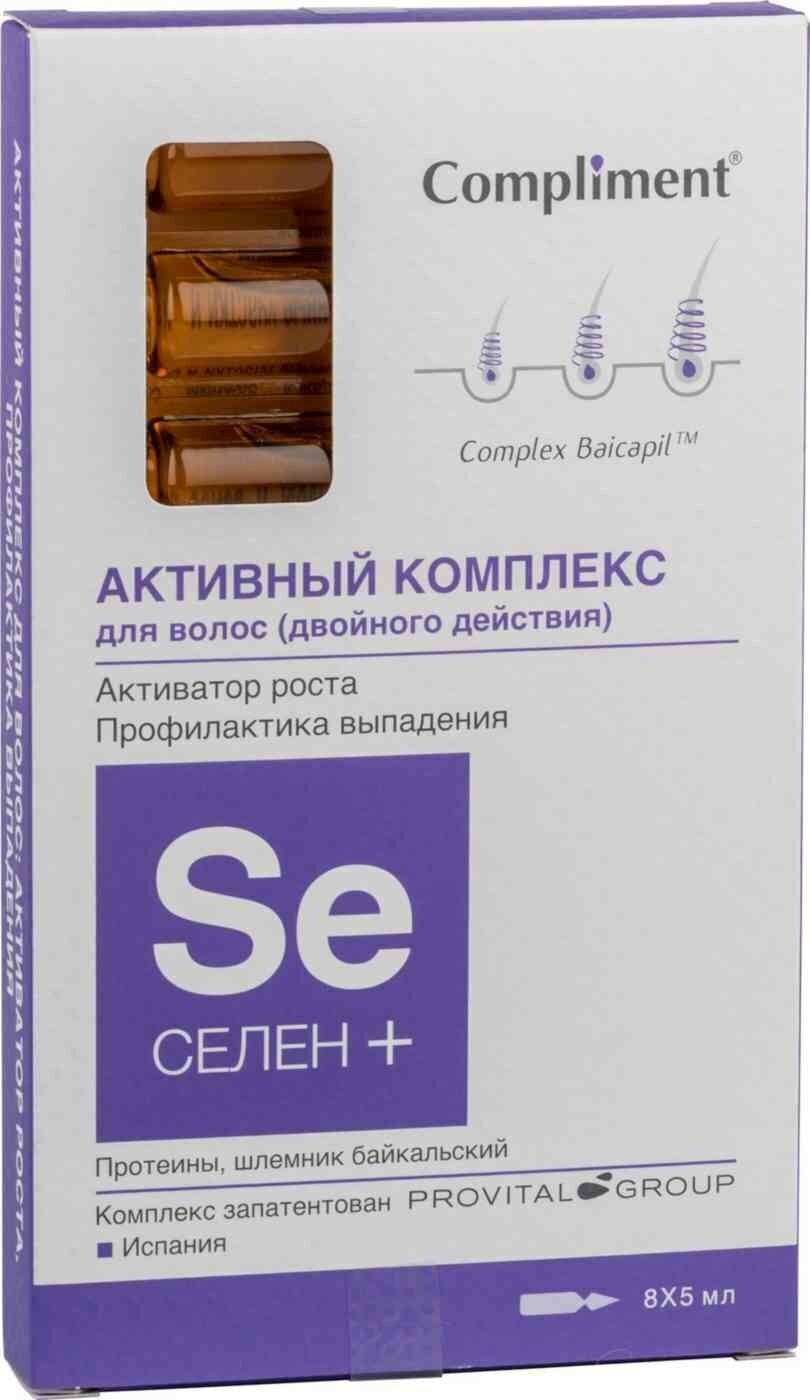 Комплекс для волос активный Активатор роста Селен+" профилактика выпадения Compliment 5 мл 8шт" ООО ТИМЕКС ПРО - фото №6