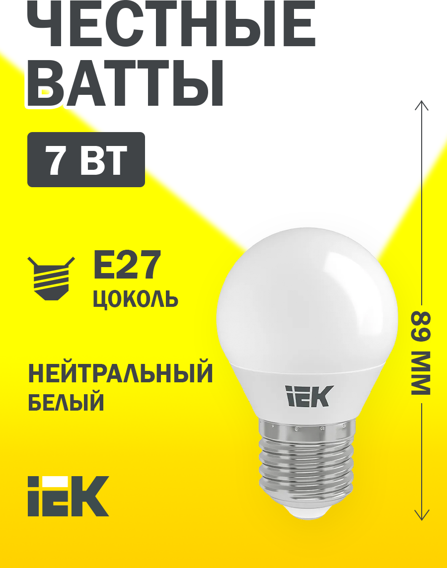 Лампа светодиодная IEK LLE-G45-7-230-40-E27, E27, G45, 7 Вт, 4000 К