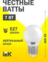 Светодиодная лампа LED G45 шар 7Вт 230В 4000К E27 IEK