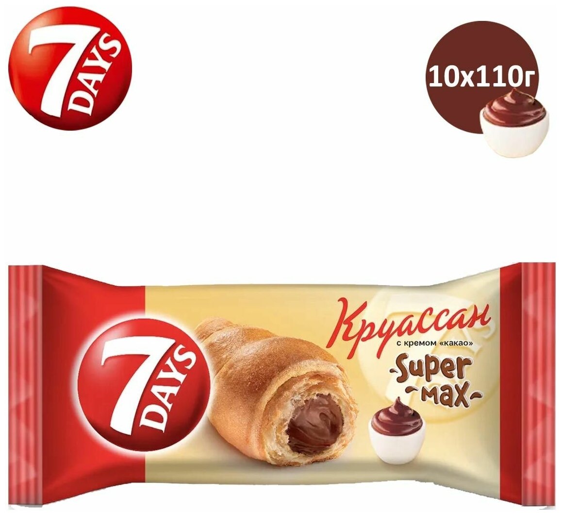 7DAYS Круассаны, с кремом Какао, Пакет, 10шт. х 110гр.