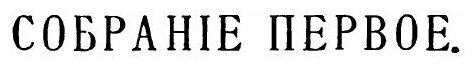 Книга Сборник Указов по Монетному и Медальному Делу В России, помещенных В полном Собра... - фото №4