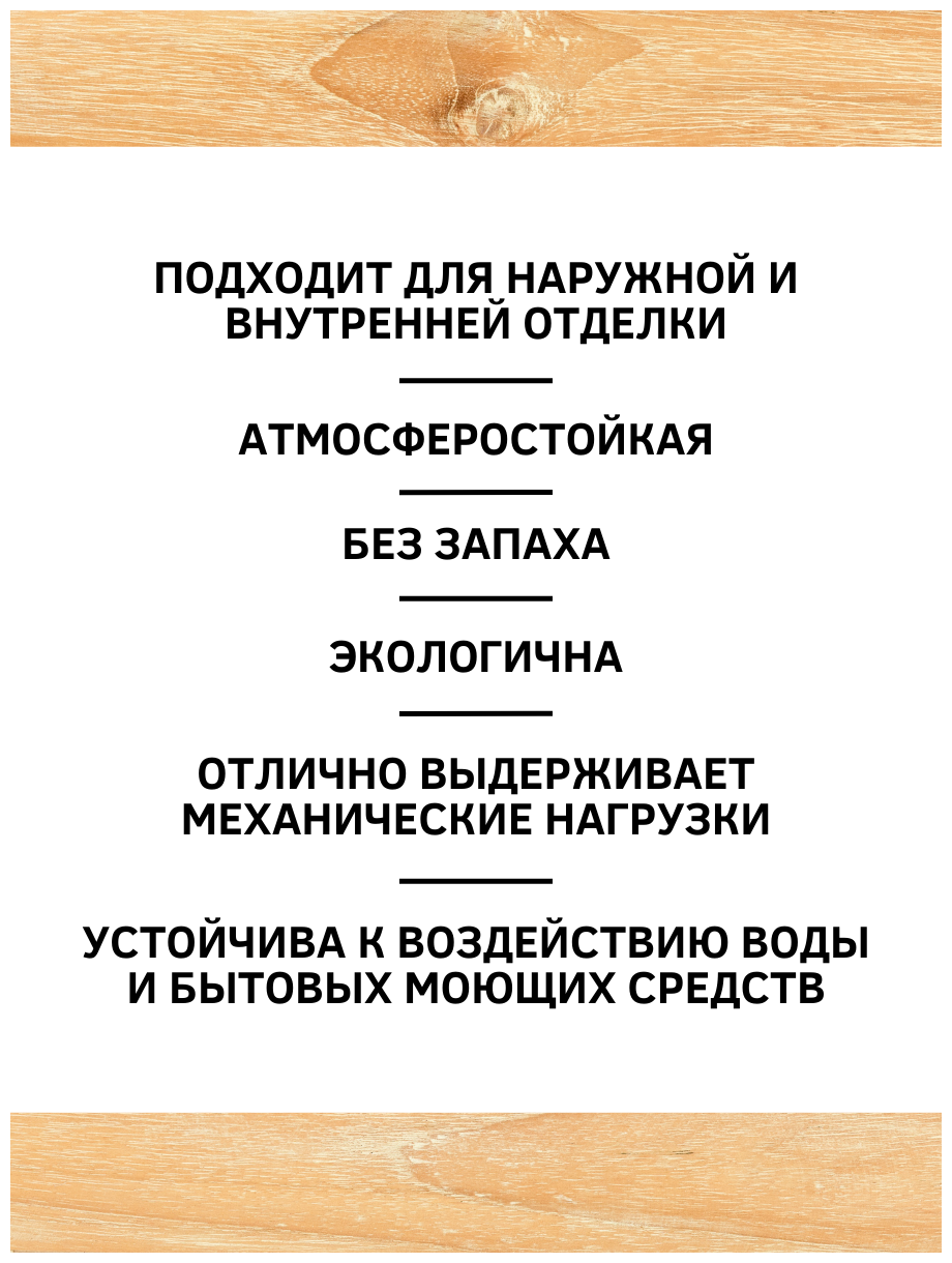 Эмаль акриловая для пола White House светлый беж 0,8 кг - фотография № 4