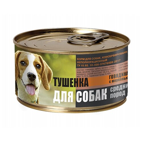 Влажный корм для собак Мясная Гатчинская Компания говядина, с морковью 1 уп. х 1 шт. х 325 г (для средних пород)