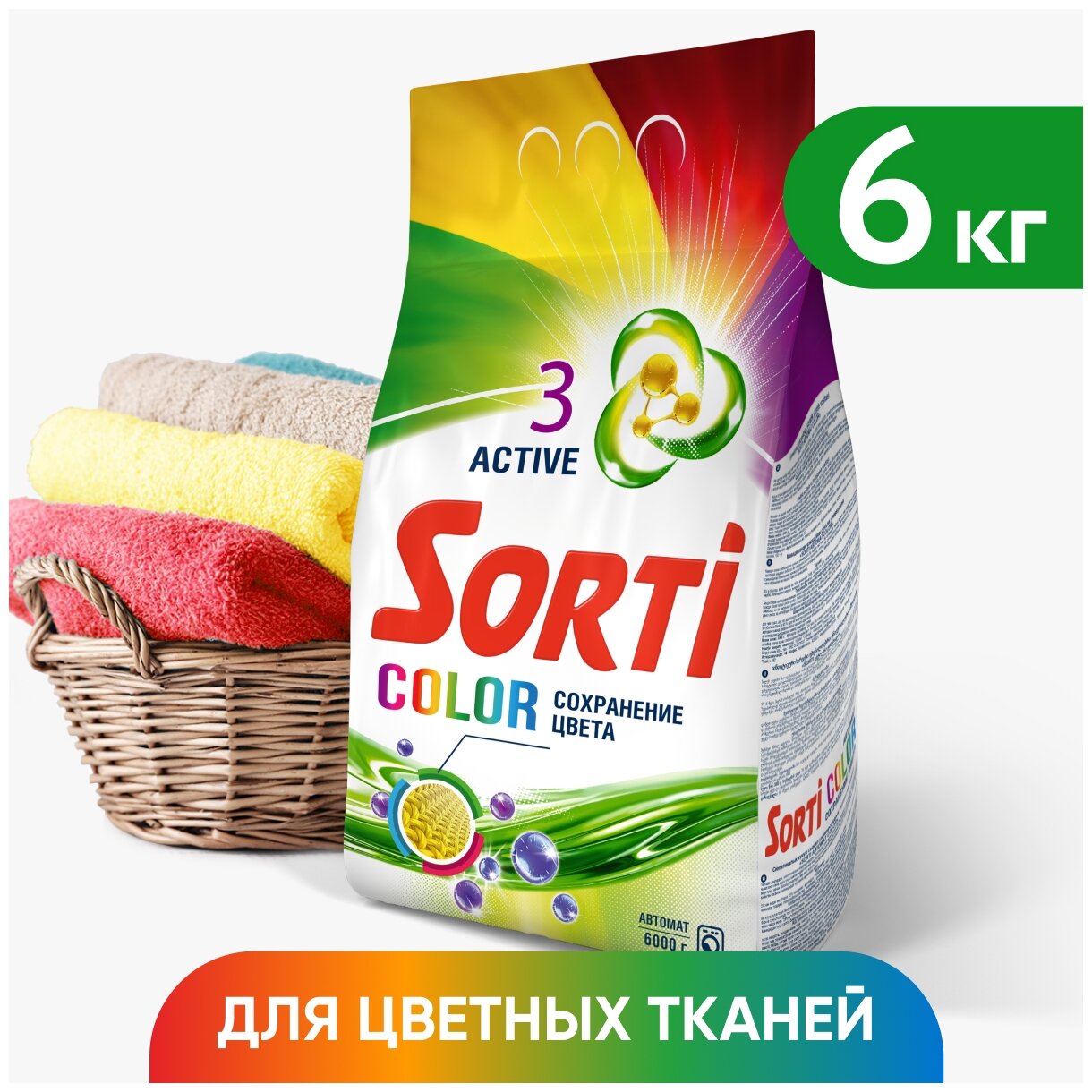 Стиральный порошок Sorti Color (автомат), 6 кг, для цветных тканей, для детского белья