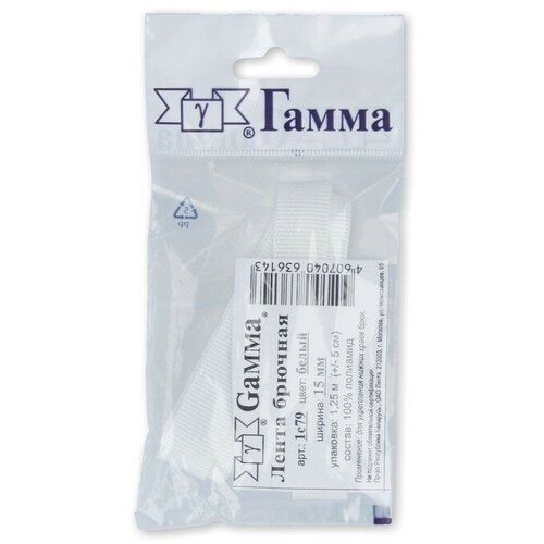 Лента брючная Gamma 15 мм, 5х1,25 м, белая (1с79)