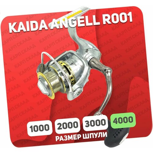 Катушка рыболовная Kaida Angell R001-4000-6BB безынерционная катушка безинерционная kaida angell r001 4000 6bb