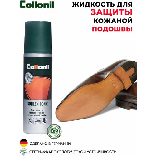 Спрей-пропитка COLLONIL Sohlen Tonic для кожаных подошв, бесцветная, 100мл