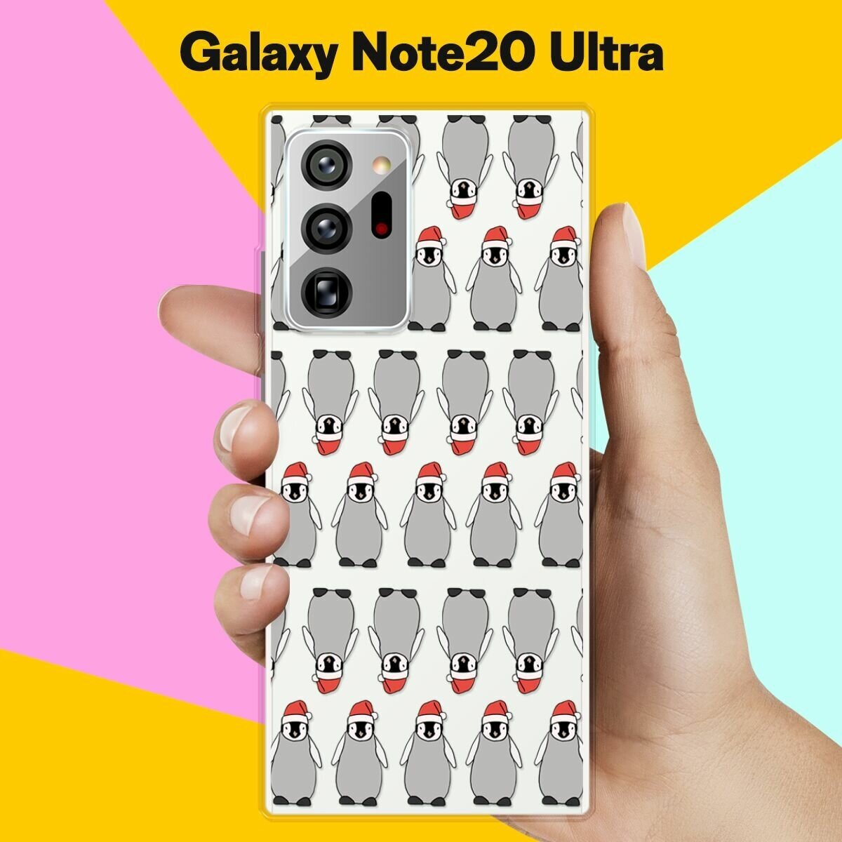 Силиконовый чехол на Samsung Galaxy Note20 Ultra Серые пингвины / для Самсунг Галакси Ноут 20 Ультра