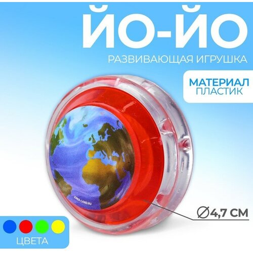 Funny toys Йо-Йо «Планета», цвета микс funny toys йо йо единорожки цвета микс