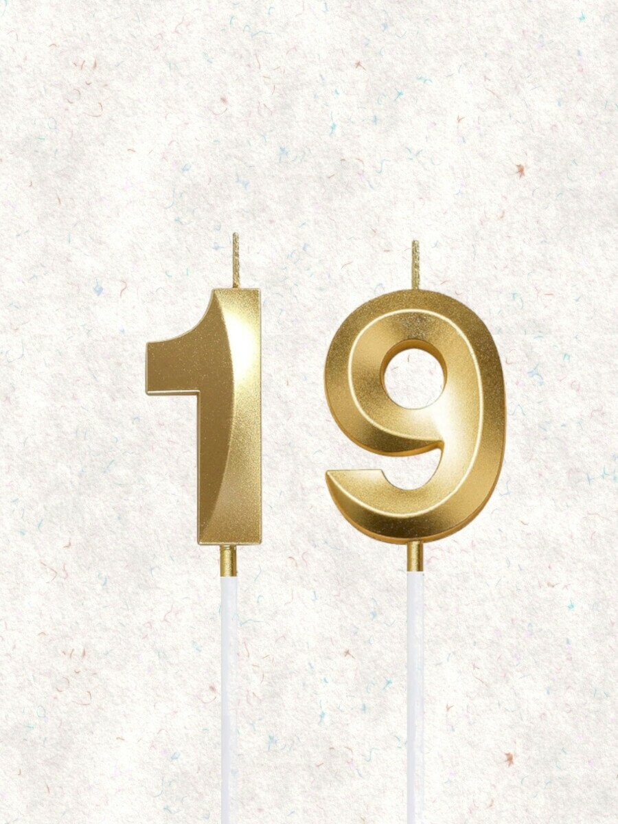 Свечи для торта цифра " 19 лет " 5 см золотой / грани