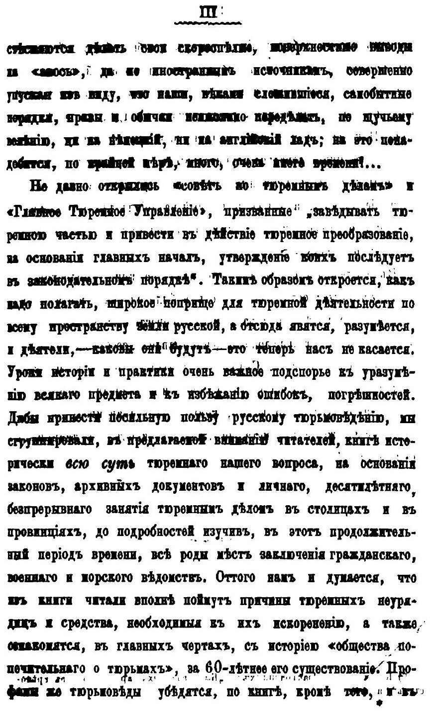Книга Тюрьма и Ссылка (Никитин Виктор Николаевич) - фото №6