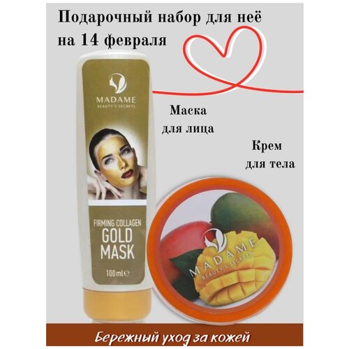Подарочный набор золотая маска и крем для тела манго