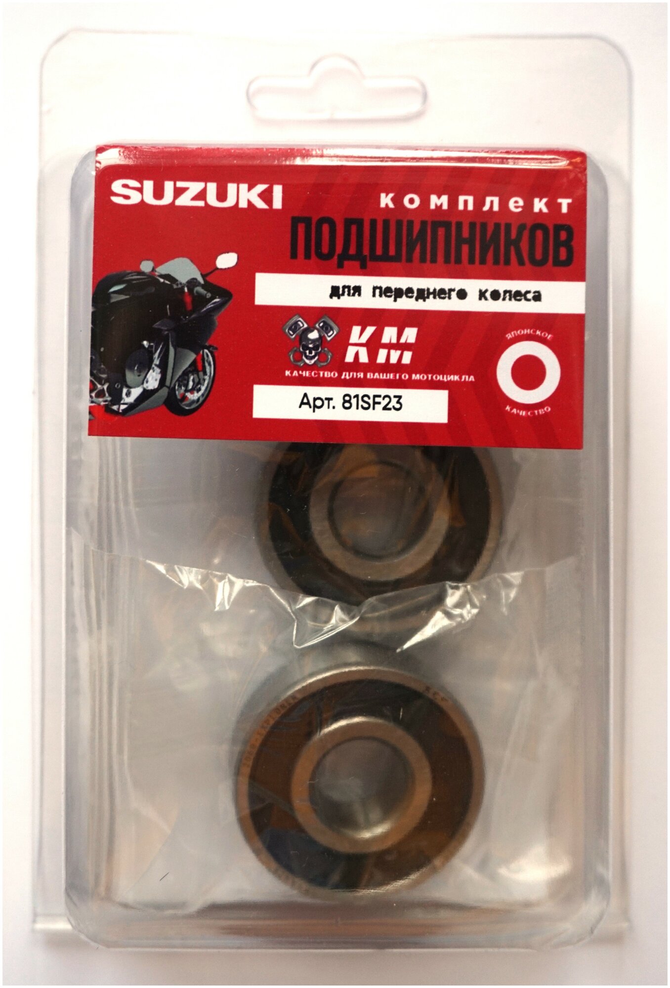 Комплект подшипников переднего колеса Suzuki КМ 81SF23