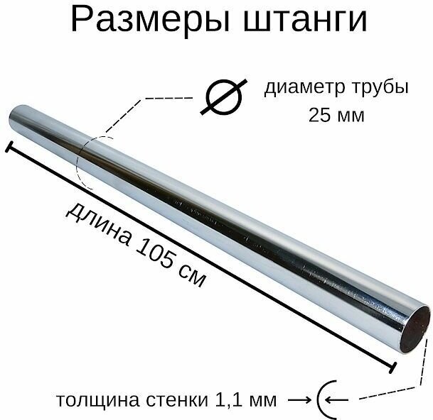 Штанга для одежды в шкаф хром 105см