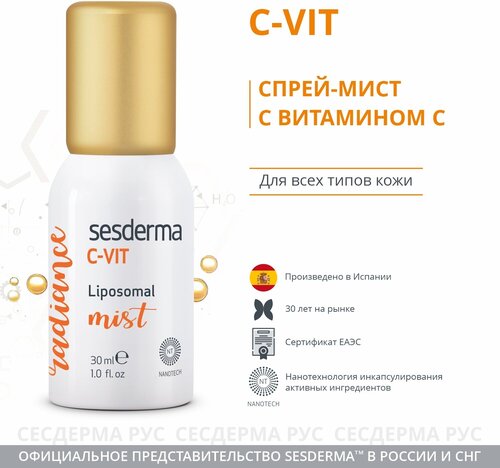 SesDerma Мист C-VIT, 30 мл