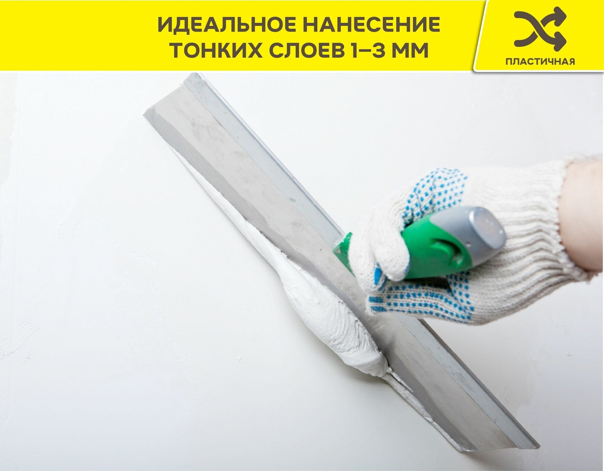 Шпаклевка weber.vetonit - фото №11