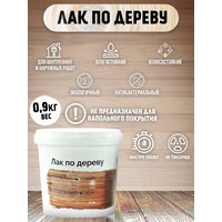 Лак по дереву акриловый антисептический БС 86 Доминар, 0.9 кг