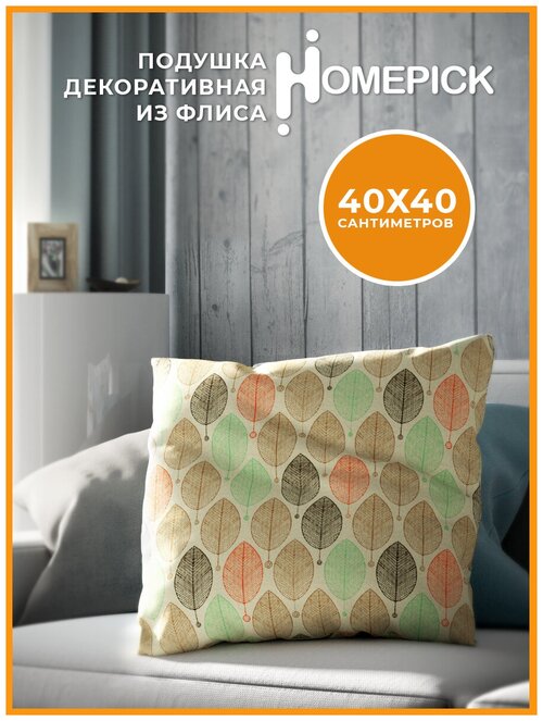 Декоративная подушка Homepick с принтом из флиса Листья/24120/ 40х40 см