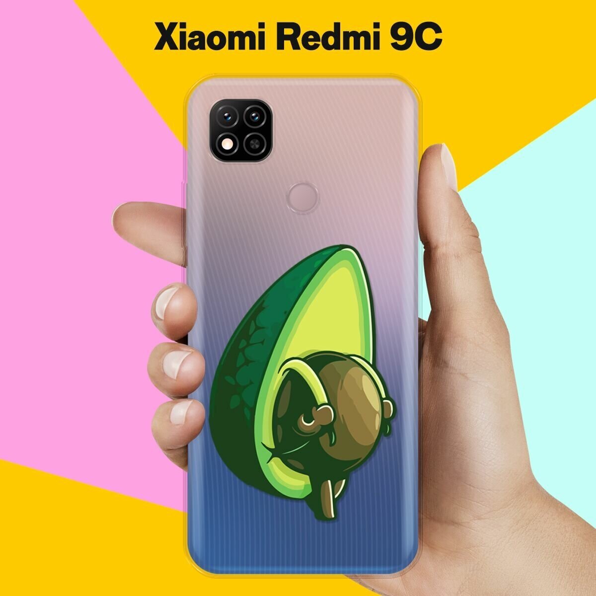 Силиконовый чехол Рюкзак-авокадо на Xiaomi Redmi 9C