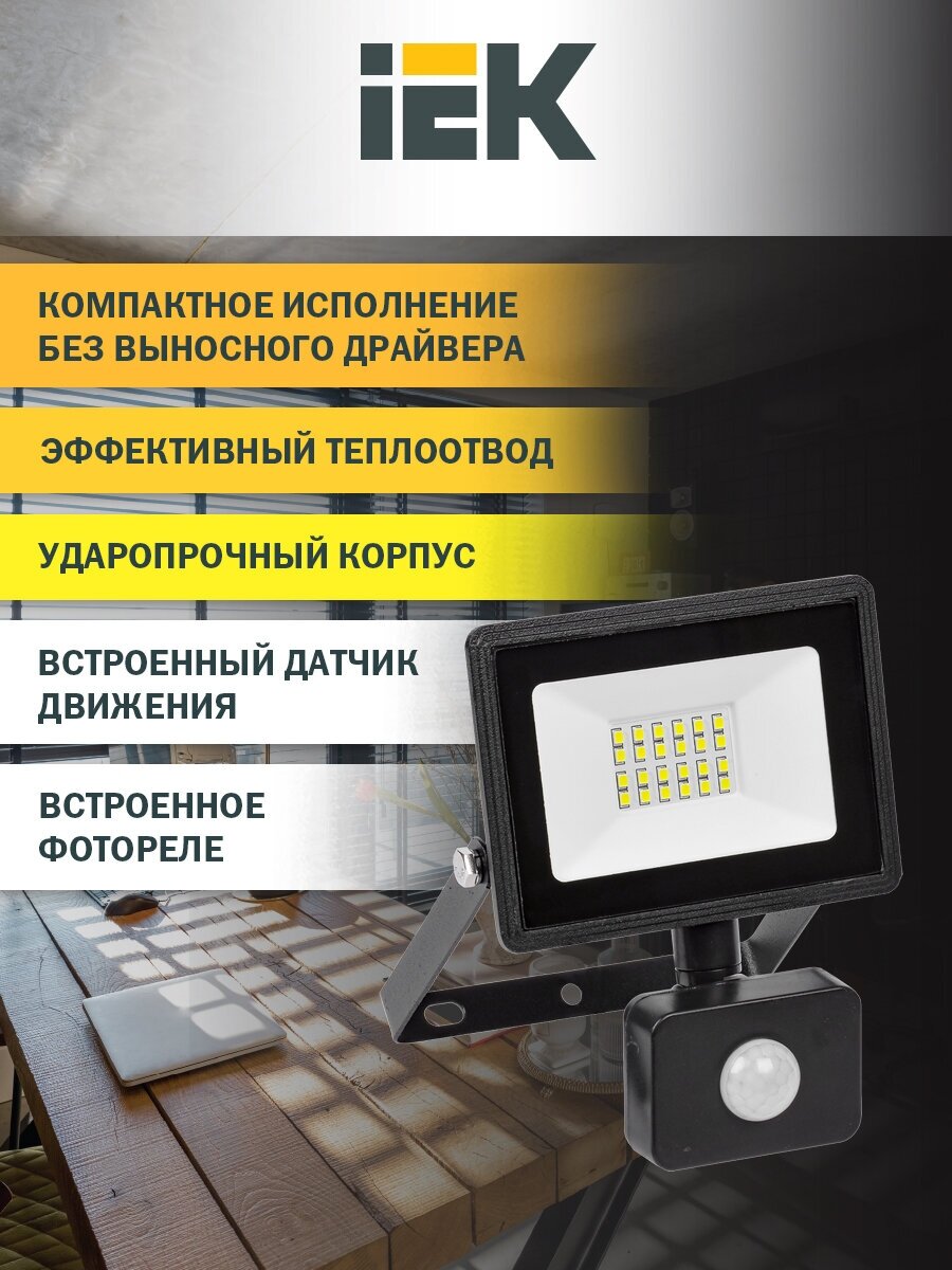 Прожектор светодиод СДО-6 30Вт 6500К 2400Лм черный с датчиком движения IP54 IEK