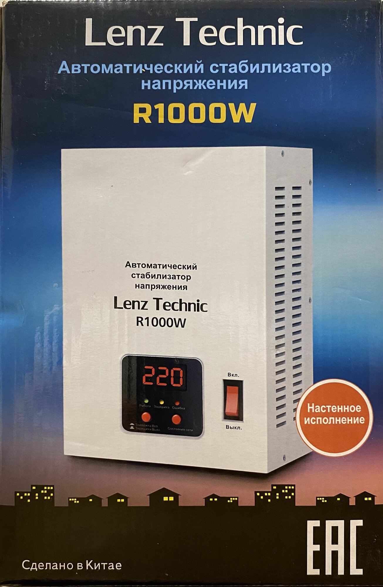 Автоматический стабилизатор напряжения Lenz Technic R1000W - фотография № 2