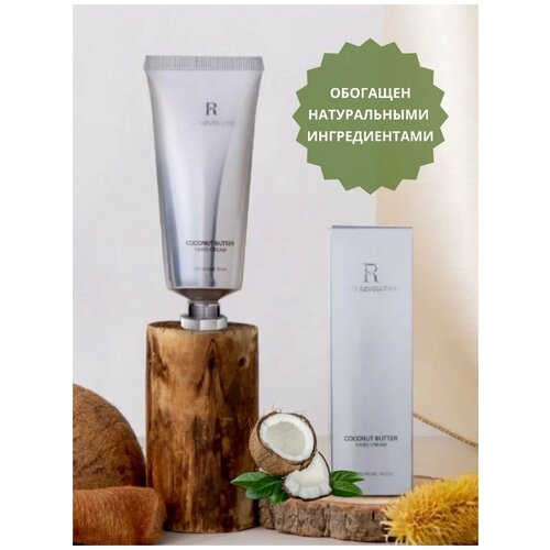 FACE REVOLUTION Крем для рук Hand Cream c 20% содержания масла ши / манго / кокоса