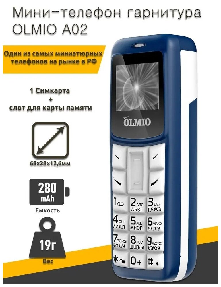 Мобильный телефон Olmio А02 Blue-White - фото №7